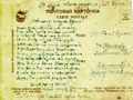 Почтовая карточка, присланная В.А. Хандюковым сыну Эдику в 1942 году