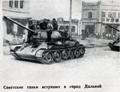 Советские танки вступают в город Дальний