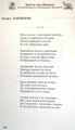 Стихотворение Эдуарда Хандюкова в Антологии одного стихотворения "Золотое перо Московии" № 25 за 2020г