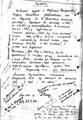 Архивная справка о снятии с учета Ф.П. Хандюкова как офицера