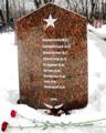 Имя В.К. Лях на гранитном надгробии Преображенского кладбища в Москве