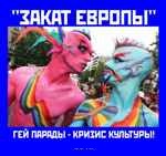В Киеве 25 мая 2013 года состоялся гей-парад. Почти как в Европе.