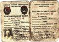 Комсомольский билет Евгения Косенко, выданный в 1940 году