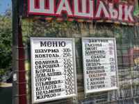 Супер-грамотное меню с ценами на одном из летних кафе в Седово. Июнь 2025г