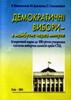 Книга С.А. Смолянникова с дарственной надписью